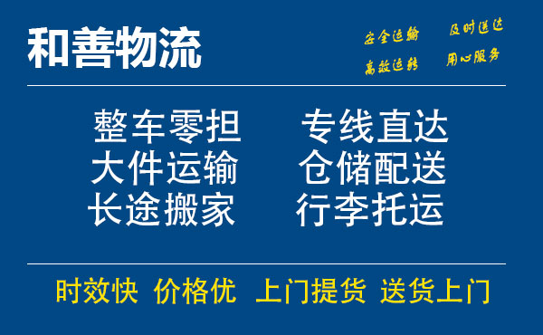 乡宁电瓶车托运常熟到乡宁搬家物流公司电瓶车行李空调运输-专线直达