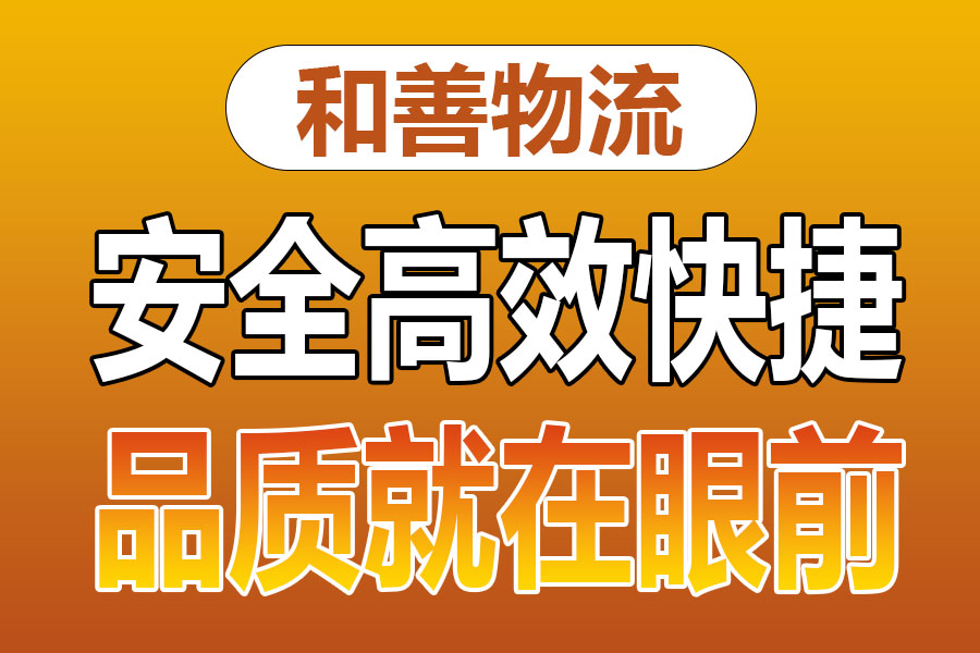 溧阳到乡宁物流专线